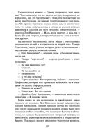 Школьная бойня — фото, картинка — 18