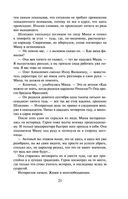 Школьная бойня — фото, картинка — 19