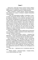 Школьная бойня — фото, картинка — 20