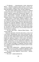 Школьная бойня — фото, картинка — 21