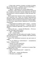 Школьная бойня — фото, картинка — 22