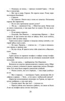 Школьная бойня — фото, картинка — 23