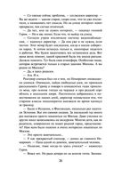 Школьная бойня — фото, картинка — 24