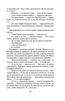 Школьная бойня — фото, картинка — 25