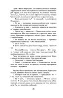 Школьная бойня — фото, картинка — 26