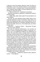 Школьная бойня — фото, картинка — 28