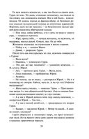 Школьная бойня — фото, картинка — 29