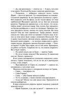 Школьная бойня — фото, картинка — 30