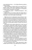 Школьная бойня — фото, картинка — 31