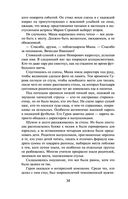 Школьная бойня — фото, картинка — 32