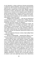 Школьная бойня — фото, картинка — 33