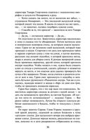 Школьная бойня — фото, картинка — 34