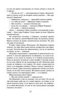 Школьная бойня — фото, картинка — 35