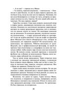 Школьная бойня — фото, картинка — 36