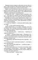 Школьная бойня — фото, картинка — 37