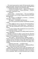 Школьная бойня — фото, картинка — 40