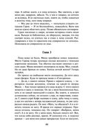 Школьная бойня — фото, картинка — 42