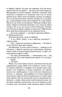 Школьная бойня — фото, картинка — 43