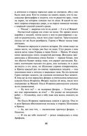 Школьная бойня — фото, картинка — 44