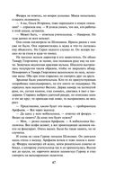 Школьная бойня — фото, картинка — 45