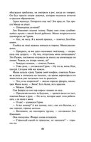 Школьная бойня — фото, картинка — 47