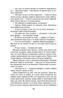 Школьная бойня — фото, картинка — 48