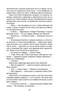 Школьная бойня — фото, картинка — 49