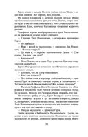 Школьная бойня — фото, картинка — 50