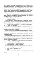 Школьная бойня — фото, картинка — 51