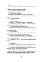 Школьная бойня — фото, картинка — 52