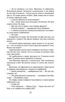 Школьная бойня — фото, картинка — 53