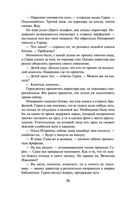 Школьная бойня — фото, картинка — 54