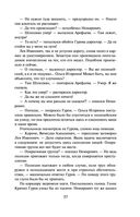 Школьная бойня — фото, картинка — 55