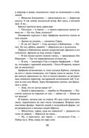 Школьная бойня — фото, картинка — 56