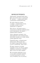 Не отрекаются любя — фото, картинка — 20