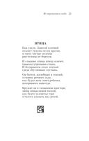 Не отрекаются любя — фото, картинка — 22