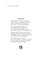 Не отрекаются любя — фото, картинка — 23