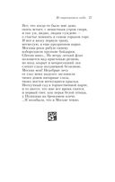 Не отрекаются любя — фото, картинка — 26