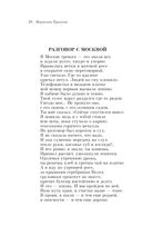 Не отрекаются любя — фото, картинка — 27