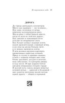 Не отрекаются любя — фото, картинка — 28