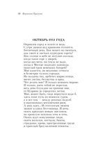 Не отрекаются любя — фото, картинка — 29