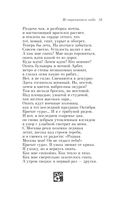 Не отрекаются любя — фото, картинка — 30