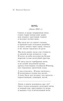 Не отрекаются любя — фото, картинка — 31