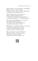 Не отрекаются любя — фото, картинка — 32