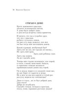 Не отрекаются любя — фото, картинка — 35