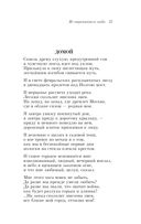 Не отрекаются любя — фото, картинка — 36