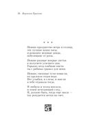 Не отрекаются любя — фото, картинка — 37