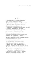 Не отрекаются любя — фото, картинка — 38