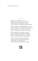 Не отрекаются любя — фото, картинка — 39