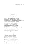 Не отрекаются любя — фото, картинка — 40